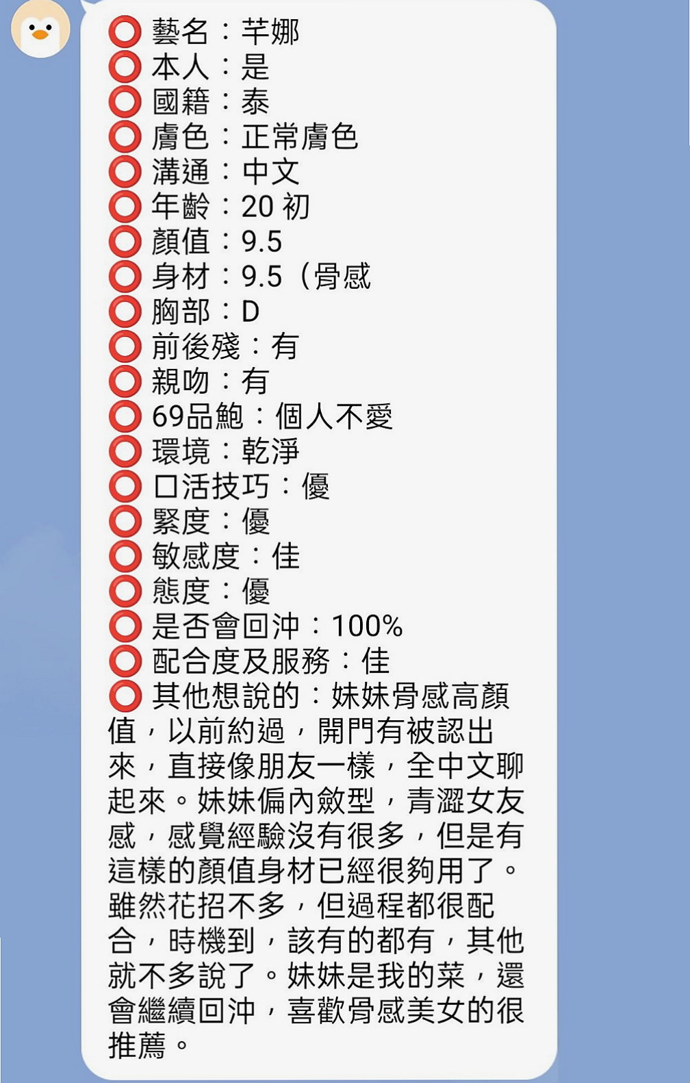 GIA CERTIFIED｜莉天｜才單身一下子就快受不了了 慾求不滿  好想要每天都有粗大又硬的棒棒可以吃｜爆乳學生妹｜五結小姐外出｜E罩杯｜19歲｜167cm｜55kg
